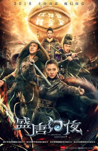 An Oriental Odyssey